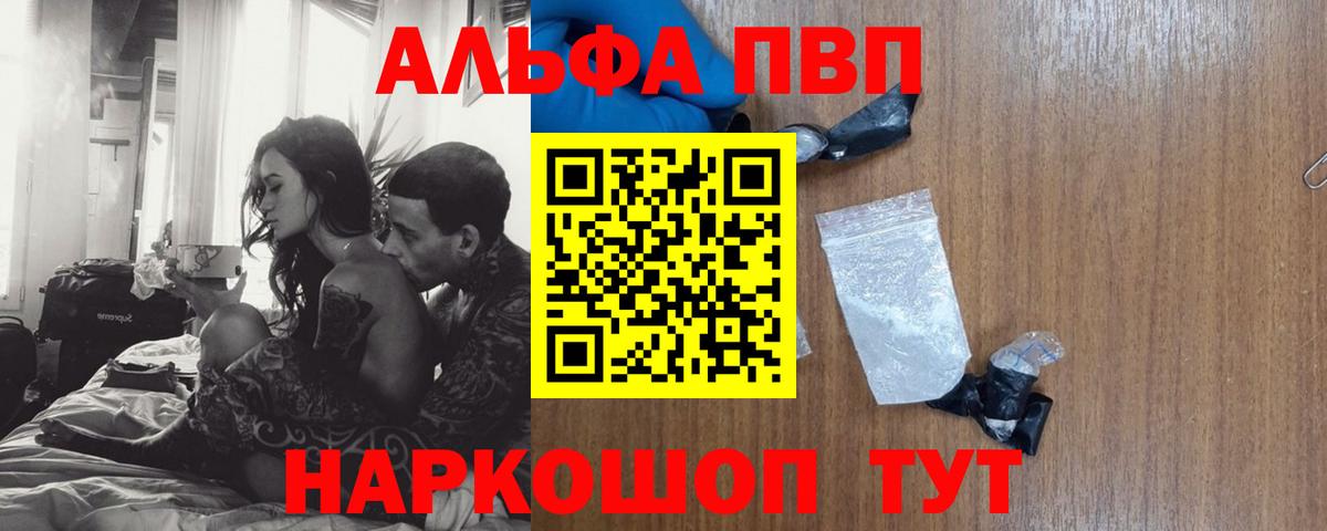 Егорьевск  Alpha PVP СК КРИС  Вход с VPN  Alpha PVP СК 
