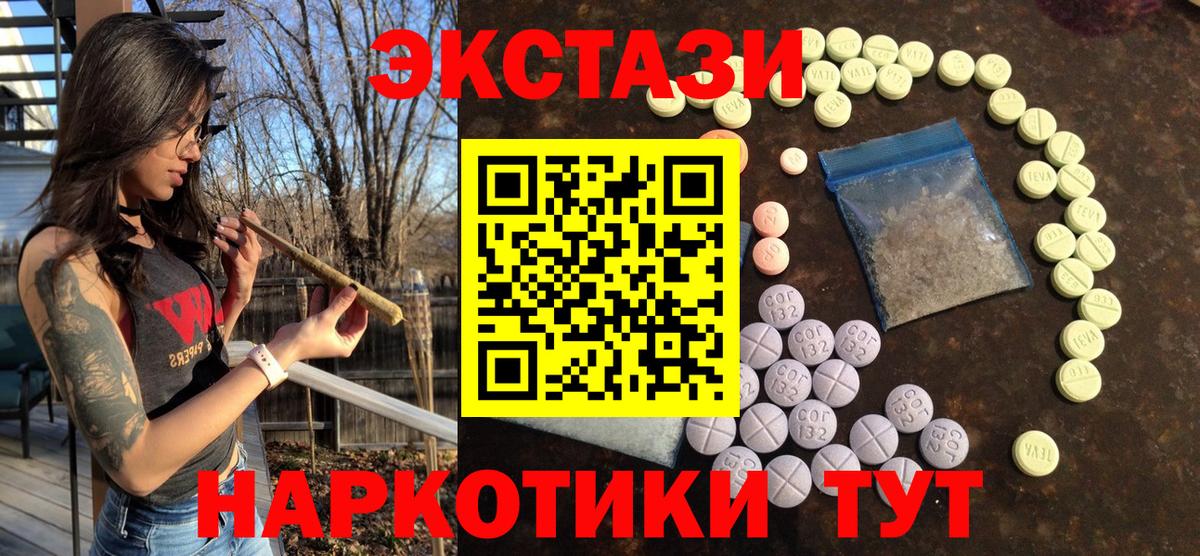 Экстази 300 mg Егорьевск