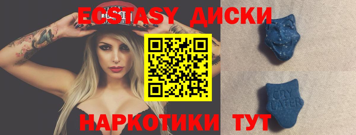 Егорьевск  Экстази MDMA  Экстази  Вход с VPN  ЭКСТАЗИ Cube 