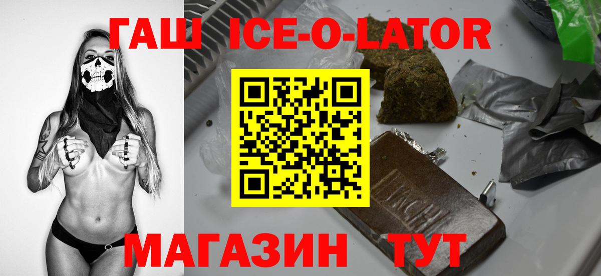 Егорьевск  Гашиш Cannabis  Вход с VPN  ГАШИШ гашик 