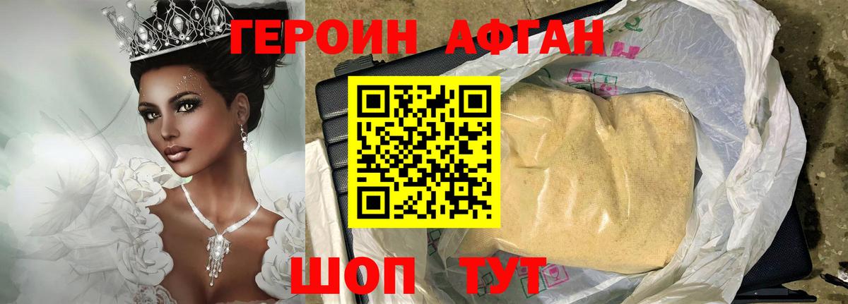 Героин гречка  Вход с VPN  Егорьевск 