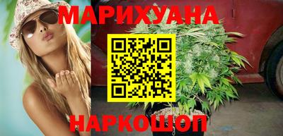 каннабис Краснокаменск