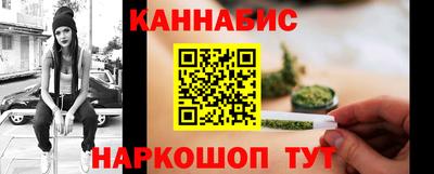 каннабис Краснокаменск