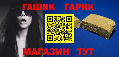 каннабис Краснокаменск