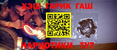 каннабис Краснокаменск