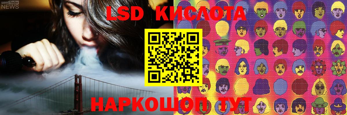 LSD-25 экстази кислота Егорьевск