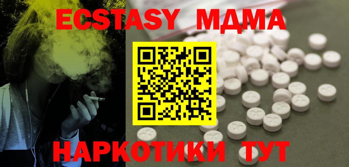 МДМА  МДМА crystal  Вход с VPN  Егорьевск 