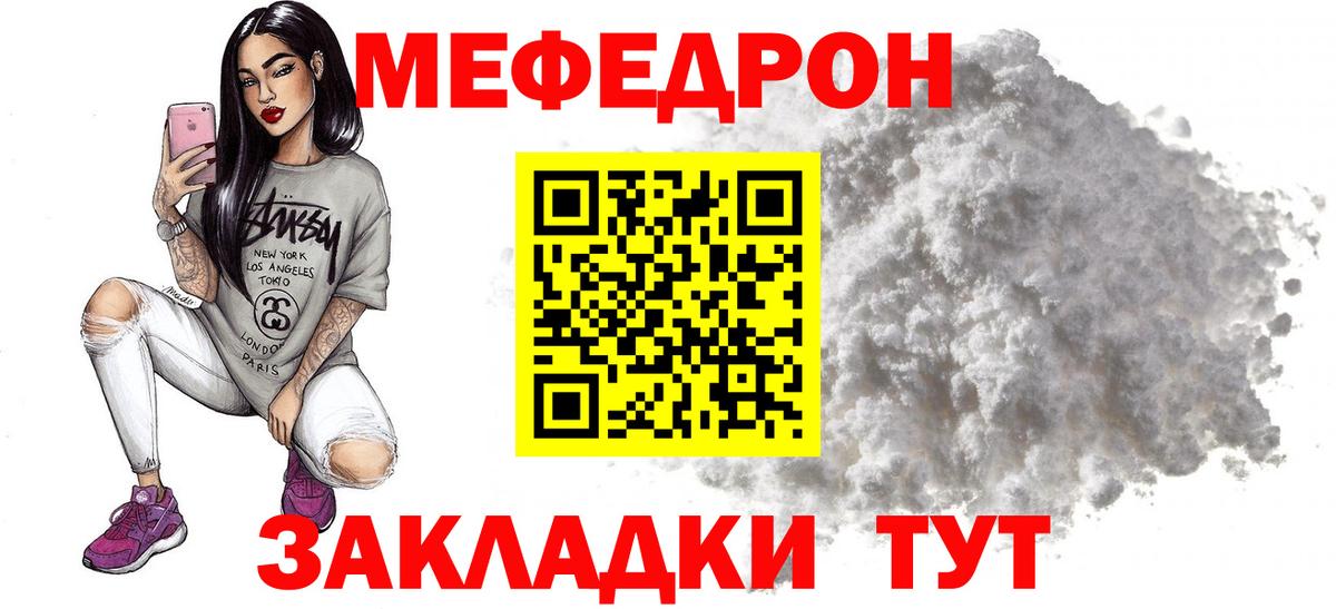 Меф кристаллы Егорьевск
