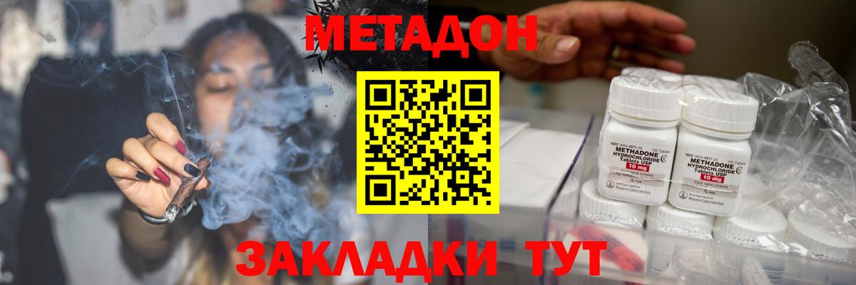Метадон мёд  МЕТАДОН мёд  Вход с VPN  Егорьевск 