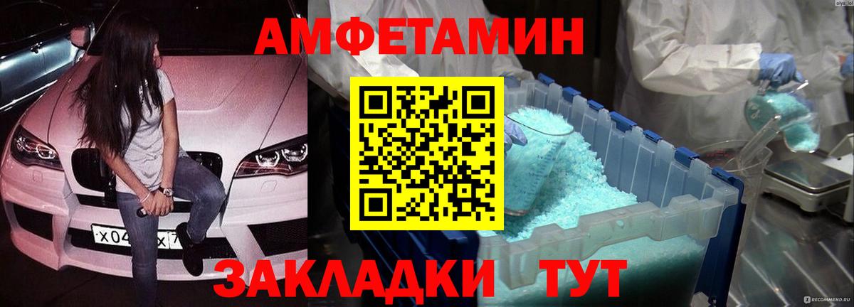 Егорьевск  МЕТАМФЕТАМИН Декстрометамфетамин 99.9%  Вход с VPN 