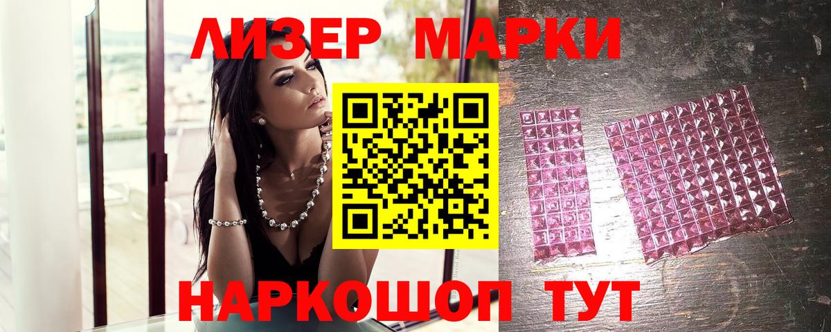 Марки NBOMe 1,8мг  Марки NBOMe  дарнет шоп  Вход с VPN  Егорьевск 