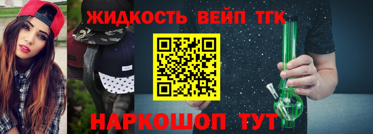 Дистиллят ТГК вейп с тгк  Вход с VPN  Дистиллят ТГК THC oil  Егорьевск 